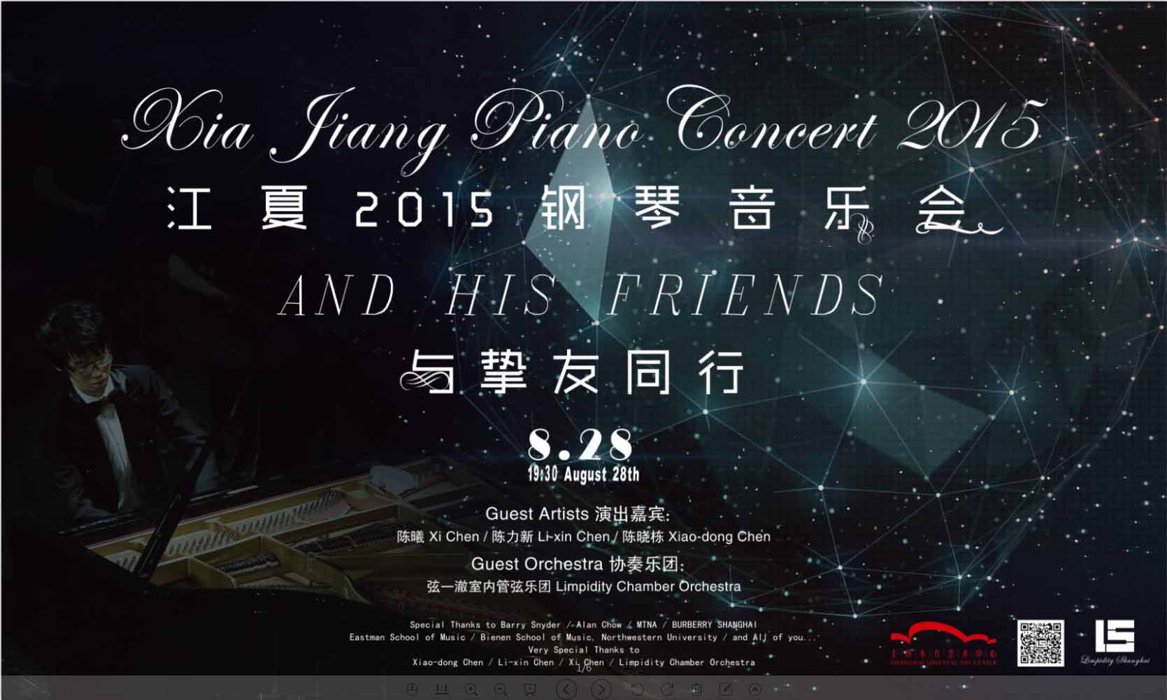 LS音乐会海报设计