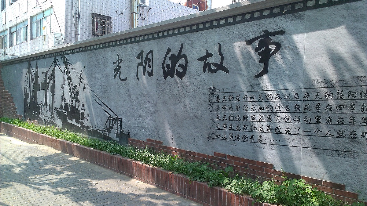 沪东新村利津路景观道路改造